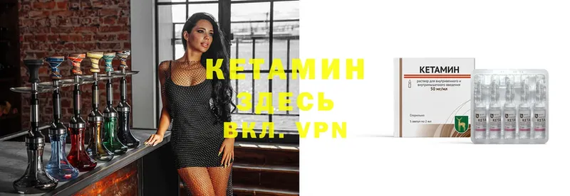 Кетамин ketamine  кракен как войти  Великий Устюг  купить наркоту 